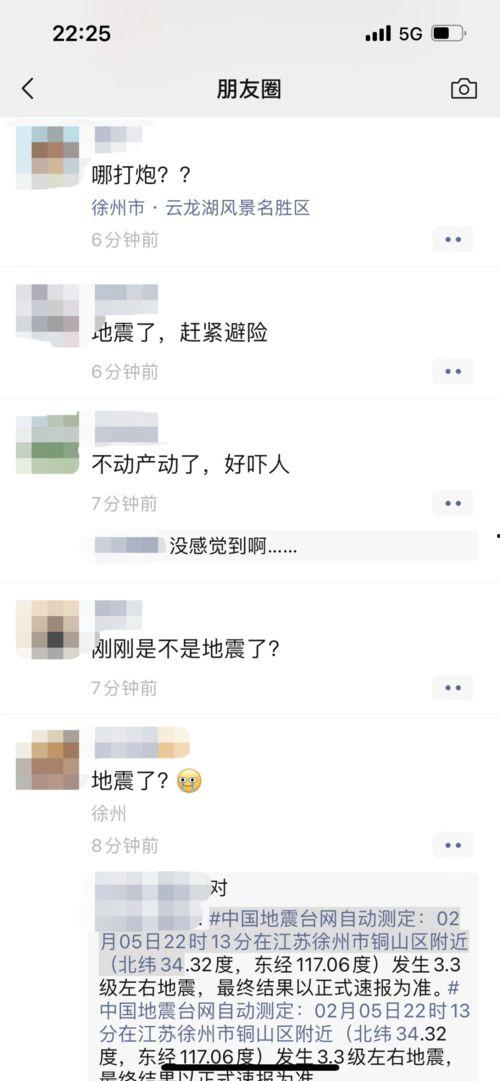 中国地震爆料视频最新消息,中国多地紧急应对，视频揭示现场实况