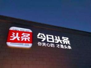 今日头条大事爆料,重大事件背后真相曝光